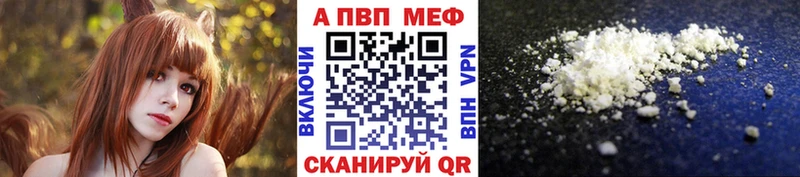 Купить закладки Котельнич APVP кристаллы