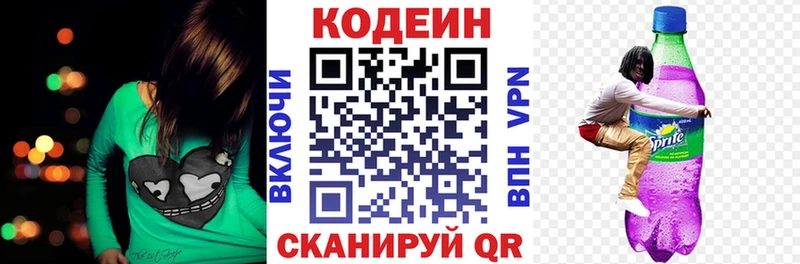 Купить где  Котельнич  Кодеин Purple Drank 