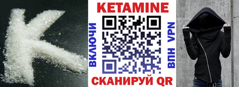 КЕТАМИН VHQ Котельнич