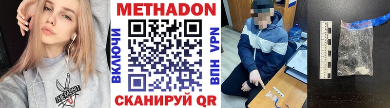 МЕТАДОН VHQ Котельнич