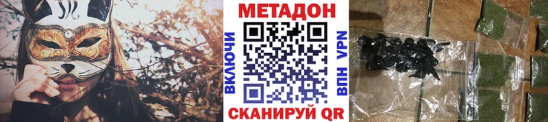 Метадон мёд Купить закладки Котельнич